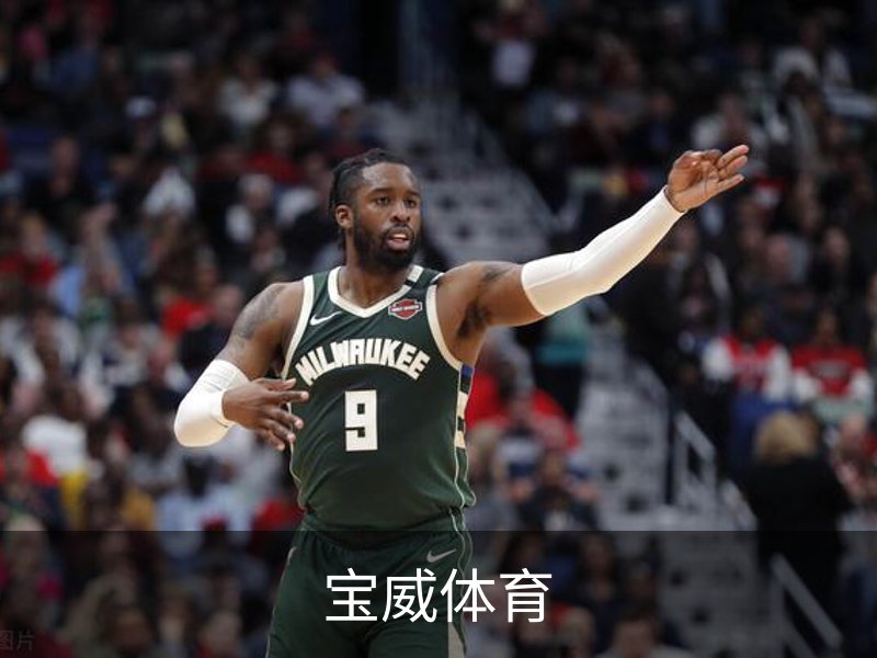 宝威体育简介